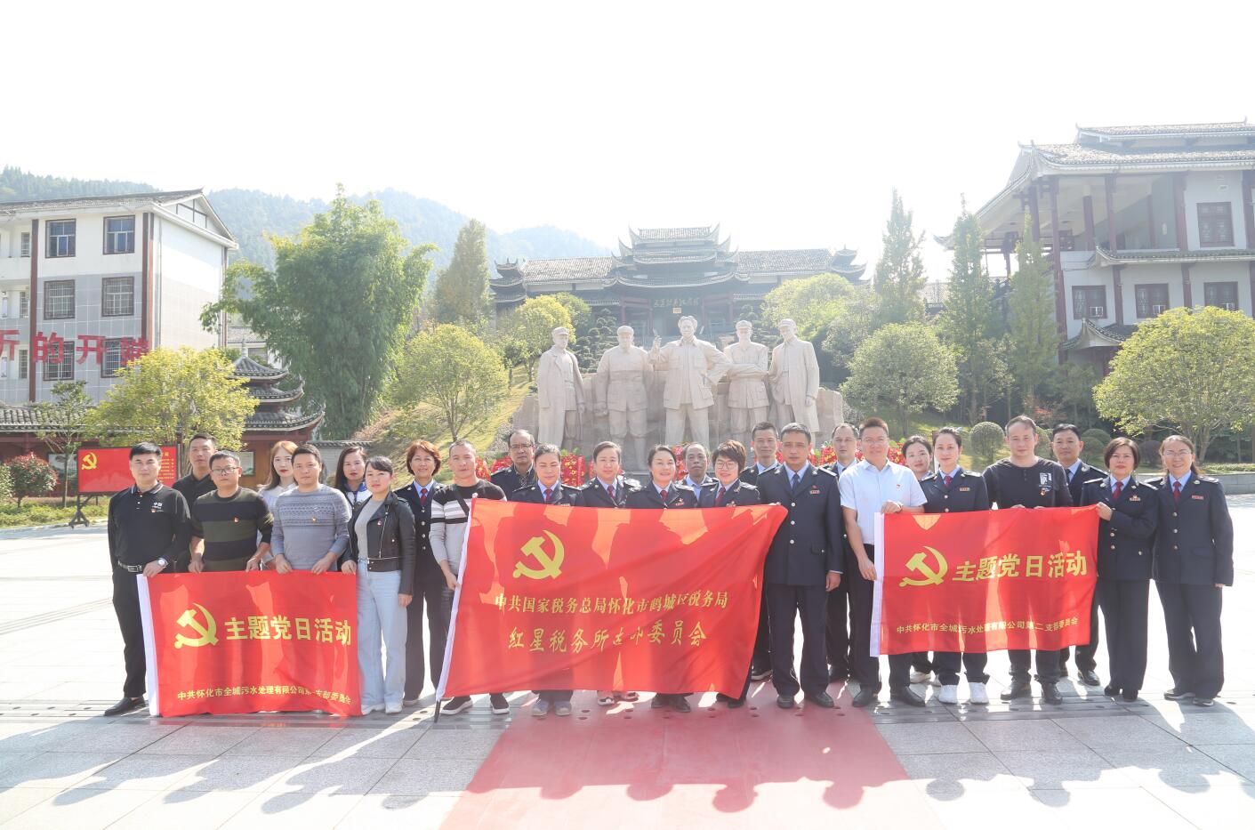 1584518930123734.jpg 20191111通道税务党支部和公司支部通道转兵纪念馆党性教育.jpg